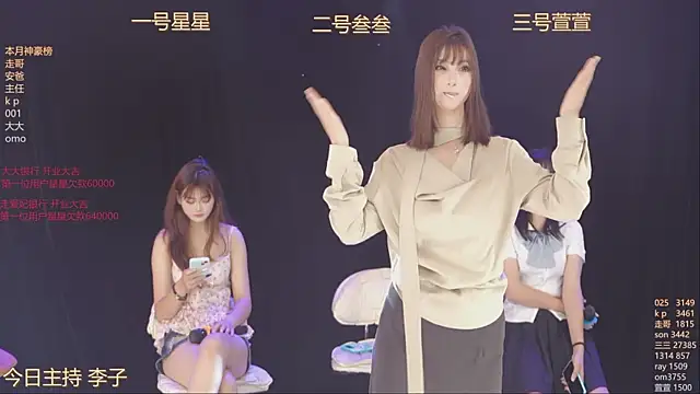 Luming005 online show from 10/08/25, 07:17