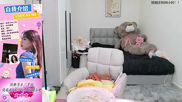 Flower hua online show from 09/23/25, 12:19