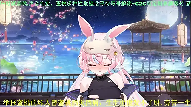 Mitao  online show from 05/03/26, 03:18