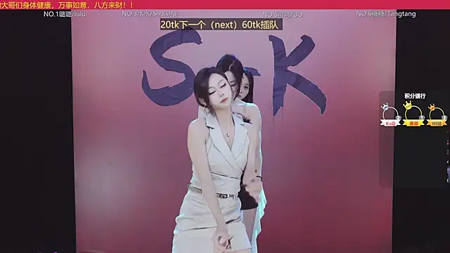 Snapshot of SK-001 chatting on 11/23/25, 08:14 SK-001 online show from 11/23/25, 08:14