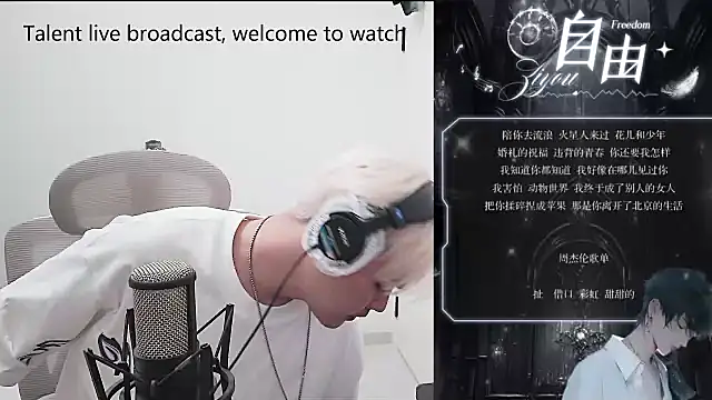 jane-J11 online show from 09/13/25, 11:21