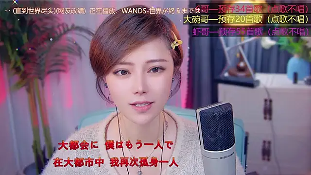 cherry-fa online show from 11/08/25, 03:34