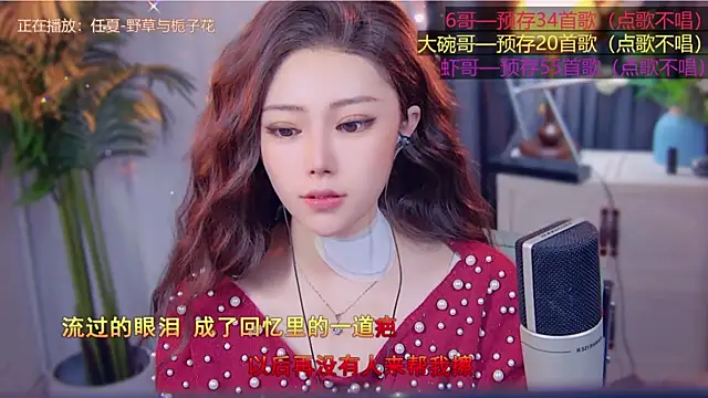 cherry-fa online show from 11/11/25, 03:17