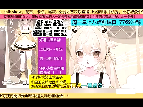 Snapshot of goldenangle888 chatting on 11/23/25, 04:56 goldenangle888 online show from 11/23/25, 04:56