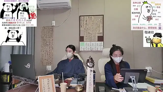 Snapshot of ZhuXiang-Taoist chatting on 10/25/25, 12:56 ZhuXiang-Taoist online show from 10/25/25, 12:56