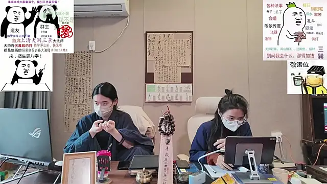 Snapshot of ZhuXiang-Taoist chatting on 10/26/25, 05:57 ZhuXiang-Taoist online show from 10/26/25, 05:57