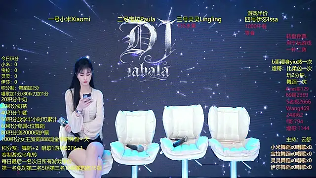 Snapshot of DJ-babala chatting on 01/07/26, 12:24 DJ-babala online show from 01/07/26, 12:24