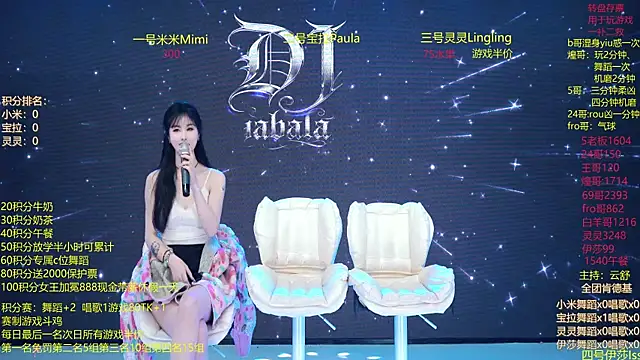 Snapshot of DJ-babala chatting on 01/12/26, 12:16 DJ-babala online show from 01/12/26, 12:16