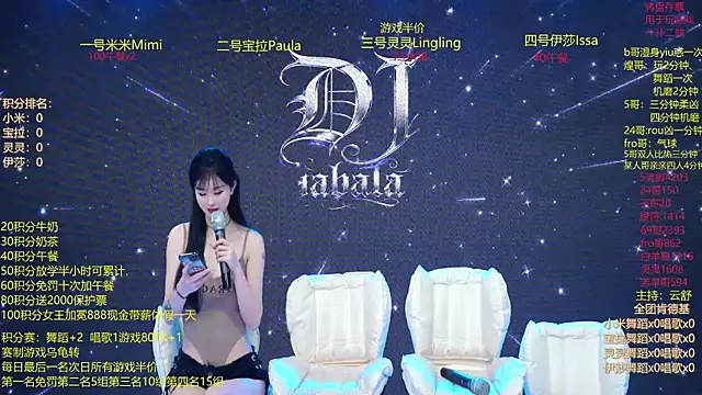 Snapshot of DJ-babala chatting on 01/15/26, 12:26 DJ-babala online show from 01/15/26, 12:26