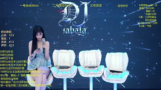 Snapshot of DJ-babala chatting on 01/16/26, 12:36 DJ-babala online show from 01/16/26, 12:36