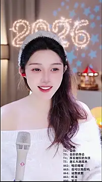 Snapshot of UUsweet chatting on 02/12/26, 05:57 UUsweet online show from 02/12/26, 05:57