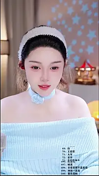 Snapshot of UUsweet chatting on 02/14/26, 05:37 UUsweet online show from 02/14/26, 05:37