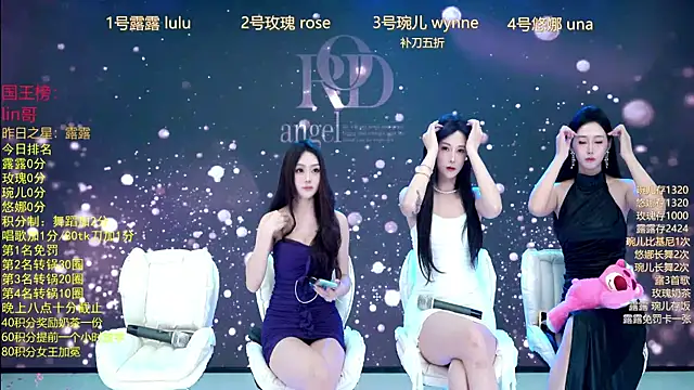 Snapshot of ROD-angel chatting on 12/04/25, 07:06 ROD-angel online show from 12/04/25, 07:06