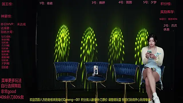 Snapshot of Qimeng-001 chatting on 12/15/25, 06:17 Qimeng-001 online show from 12/15/25, 06:17