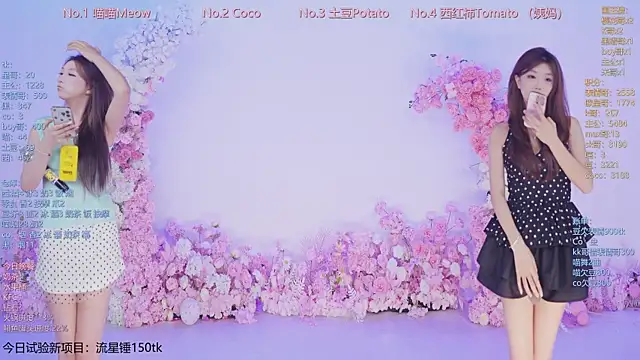 Snapshot of SSF-888 chatting on 06/02/26, 06:48 SSF-888 online show from 06/02/26, 06:48