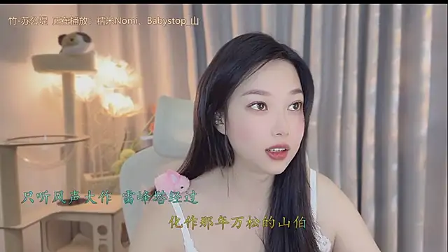 Snapshot of Yumi_yuni chatting on 05/11/26, 02:50 Yumi yuni online show from 05/11/26, 02:50