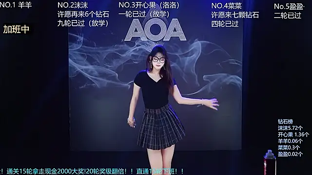 Snapshot of __AOA__ chatting on 02/12/26, 08:04 AOA online show from 02/12/26, 08:04