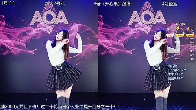 Snapshot of __AOA__ chatting on 03/04/26, 08:15 AOA online show from 03/04/26, 08:15