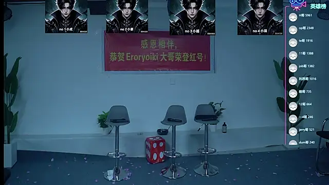 Woshididimen- online show from 06/11/26, 11:52