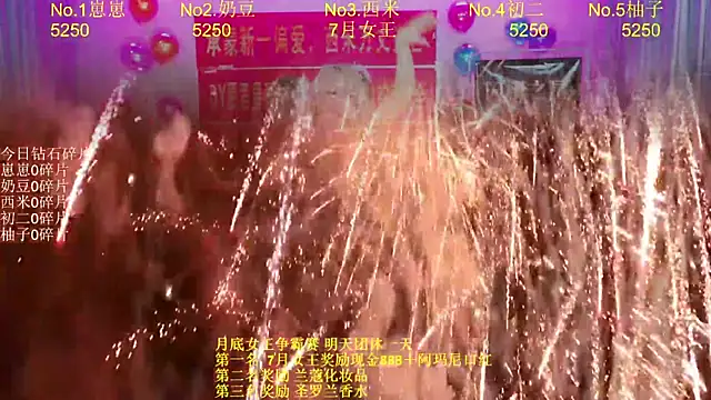 Snapshot of DY-002 chatting on 07/31/26, 09:52 DY-002 online show from 07/31/26, 09:52