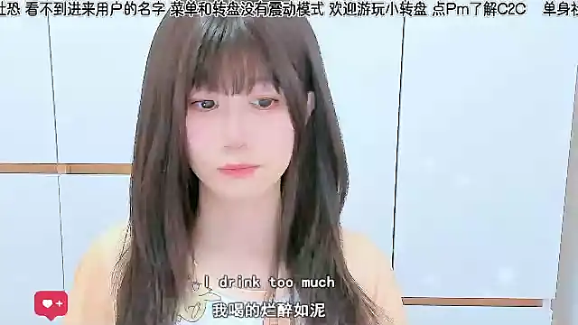 Snapshot of Sunflower_cute11 chatting on 06/11/26, 12:43 Sunflower cute11 online show from 06/11/26, 12:43