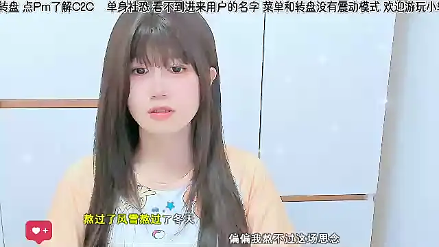 Snapshot of Sunflower_cute11 chatting on 06/12/26, 08:13 Sunflower cute11 online show from 06/12/26, 08:13