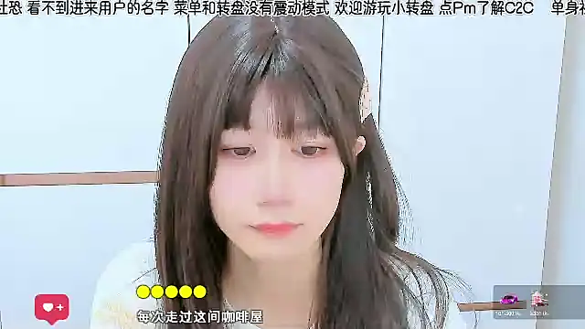 Sunflower cute11 online show from 06/23/26, 10:24