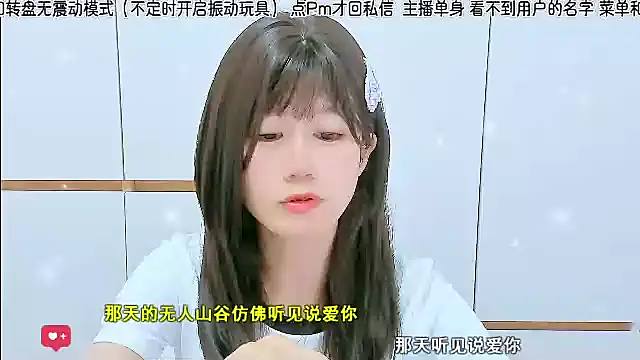 Sunflower cute11 online show from 06/30/26, 04:30