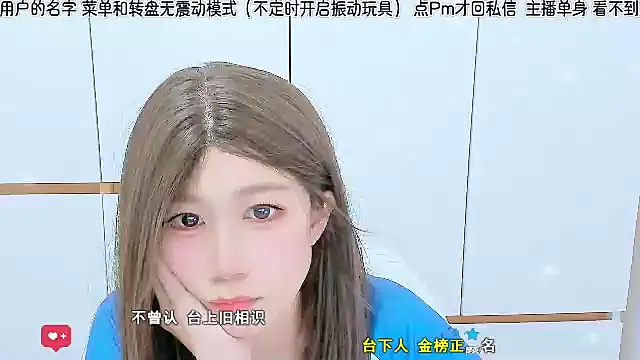 Sunflower cute11 online show from 07/03/26, 04:30