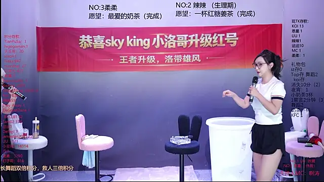 Snapshot of CY003 chatting on 06/11/26, 12:32 CY003 online show from 06/11/26, 12:32