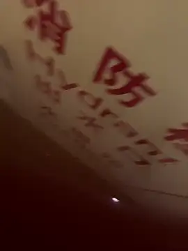 alextang2005 online show from 09/21/25, 09:44