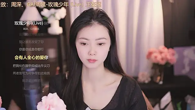 Ocean--Lili online show from 12/16/24, 05:22