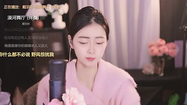 Ocean--Lili online show from 12/20/24, 05:08