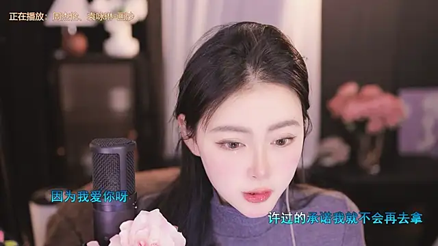 Ocean--Lili online show from 12/30/24, 05:13