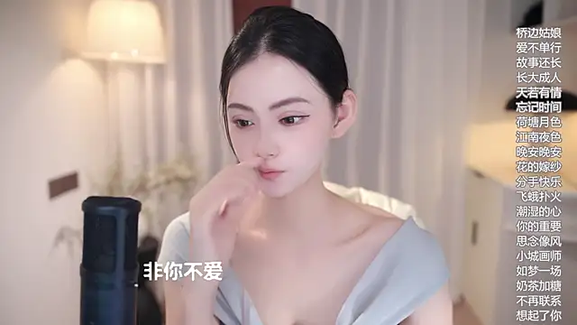 Ocean--Lili online show from 10/07/25, 02:14